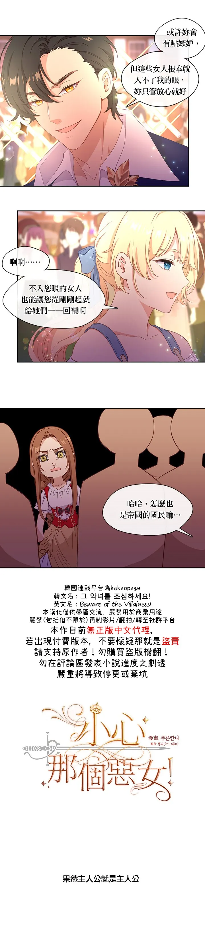 第38话 第4页