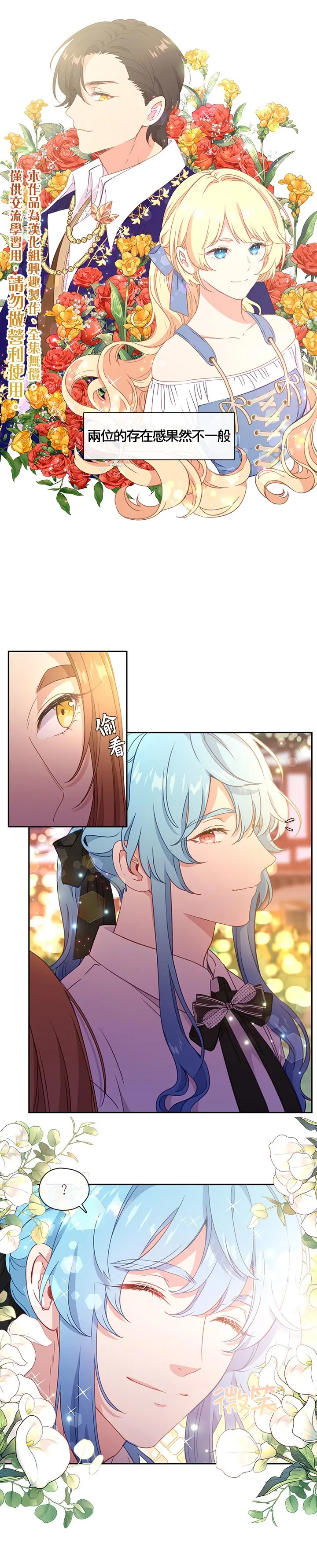 第38话 第5页