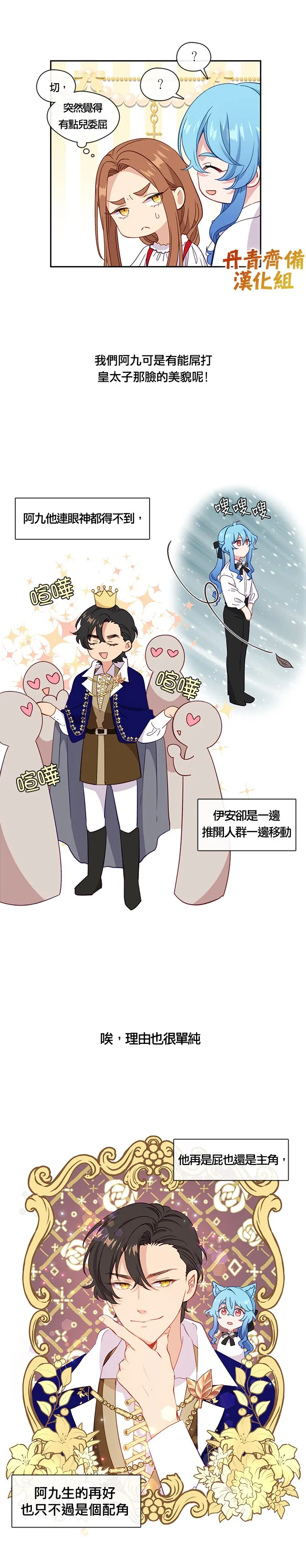 第38话 第6页