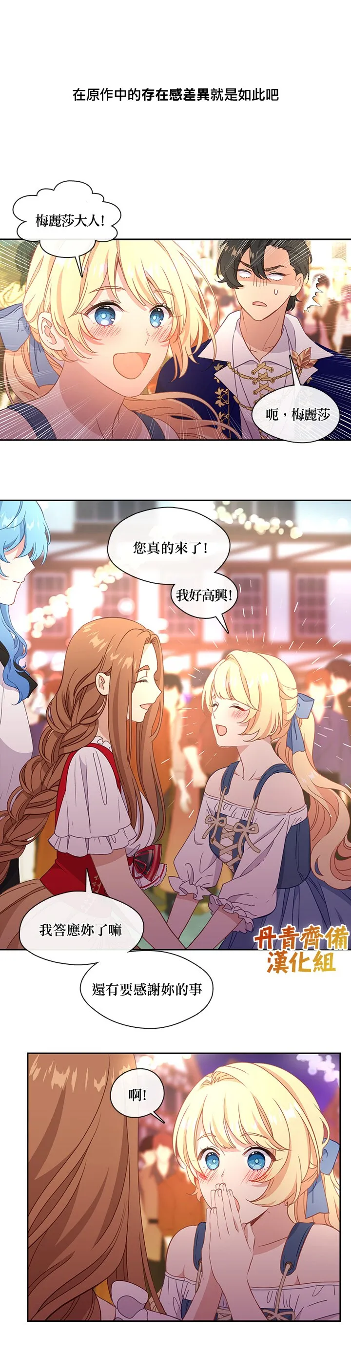 第38话 第7页
