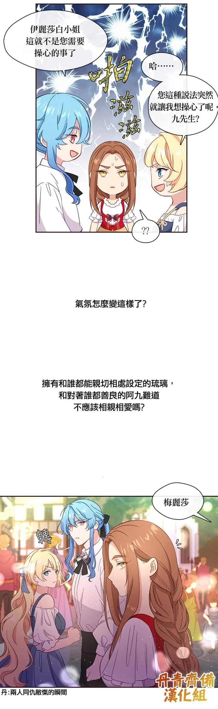 第38话 第9页