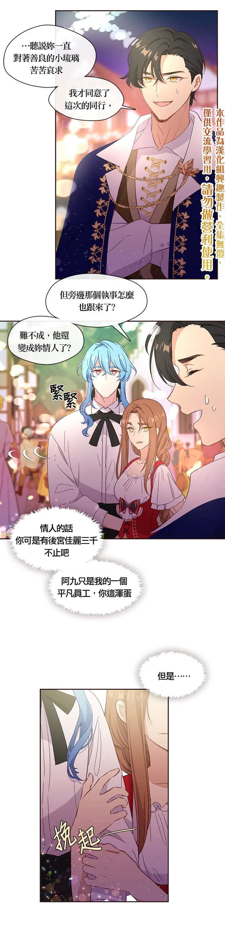 第38话 第10页