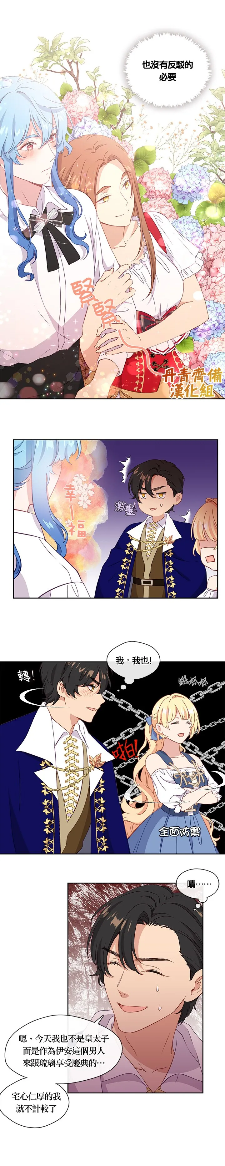 第38话 第11页