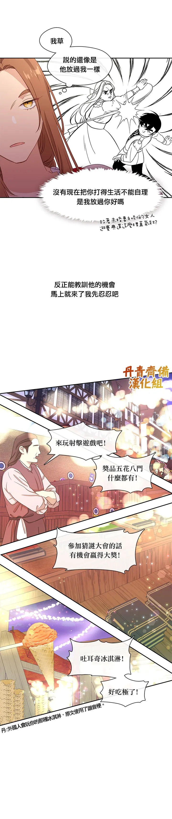 第38话 第12页