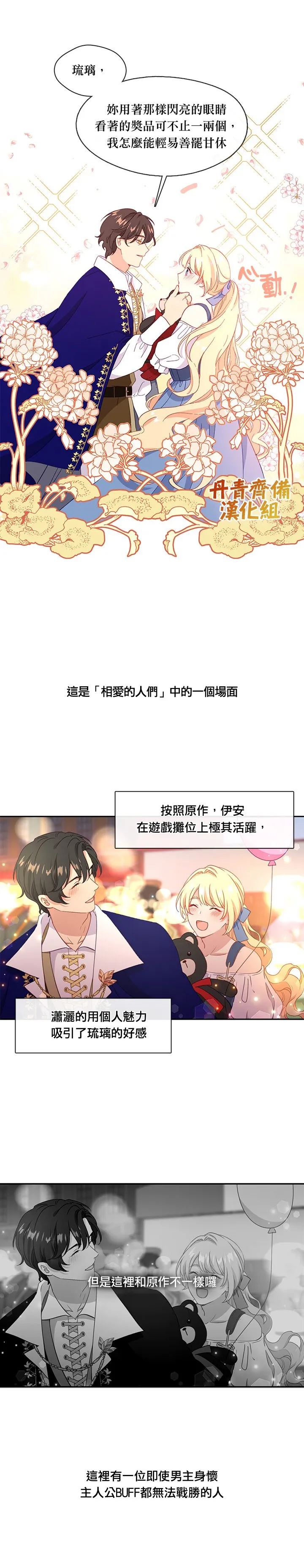第38话 第14页