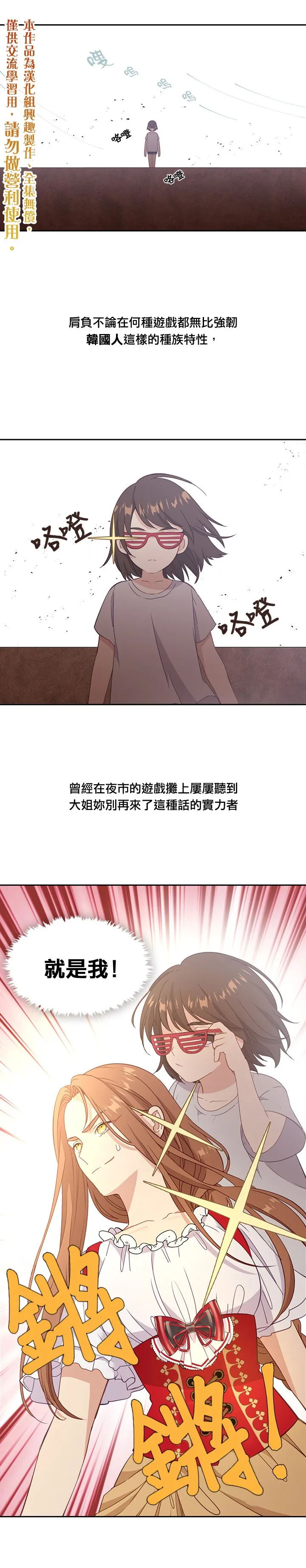 第38话 第15页