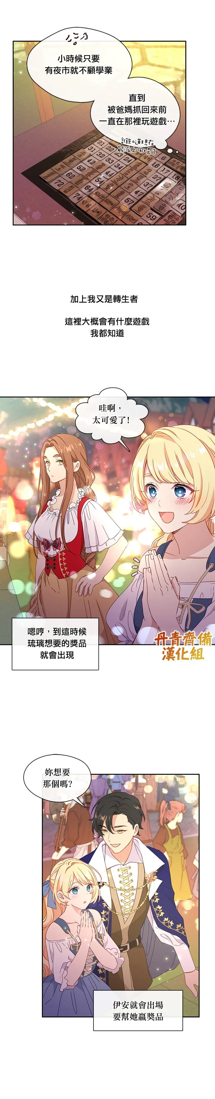 第38话 第16页