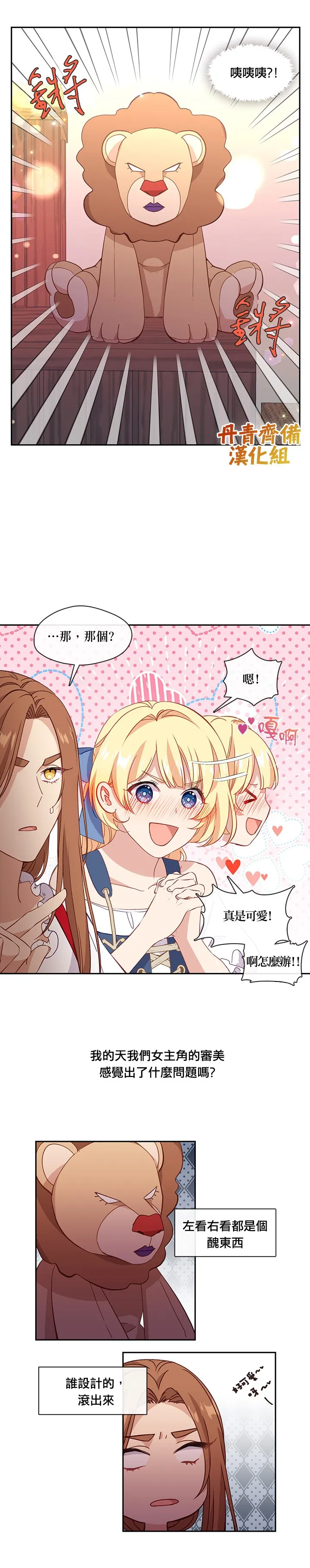 第38话 第18页