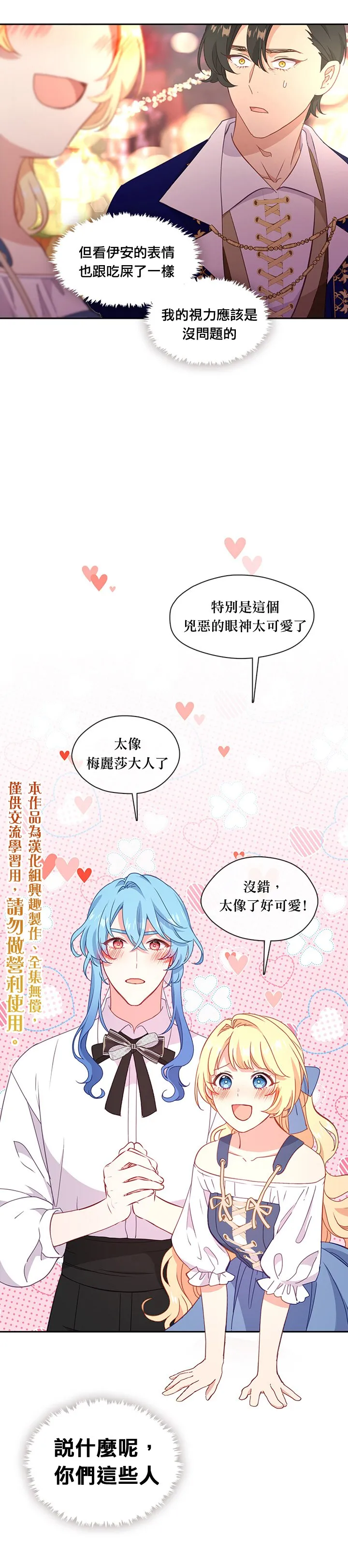 第38话 第20页