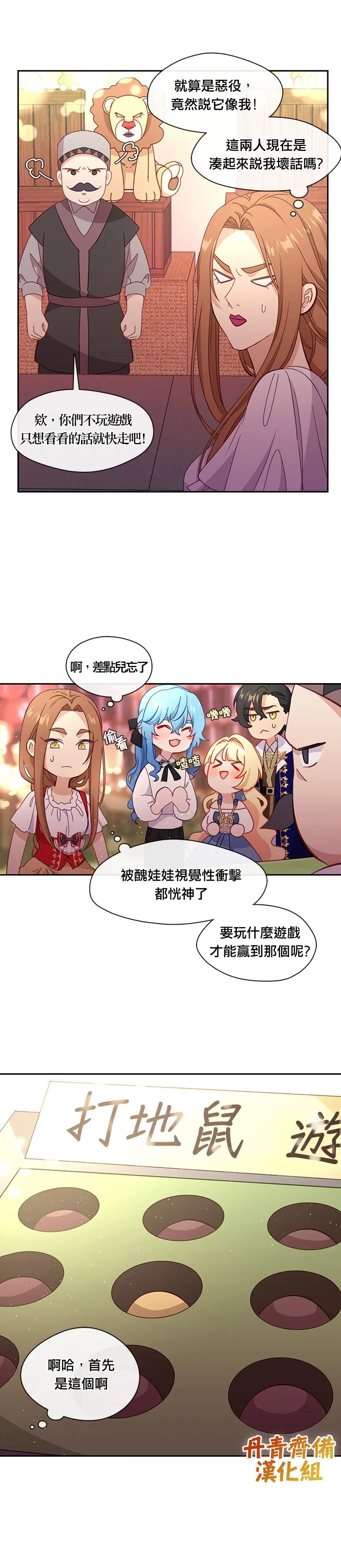 第38话 第21页