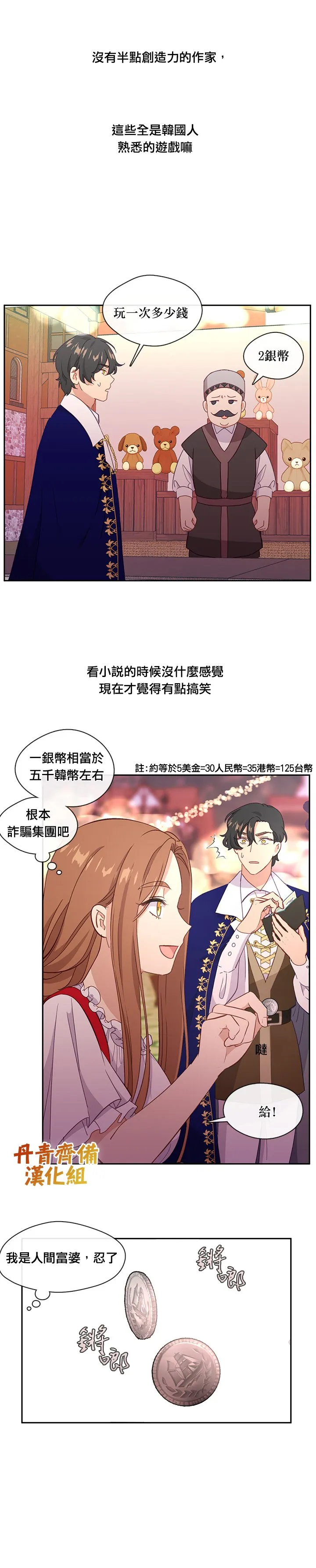 第38话 第22页