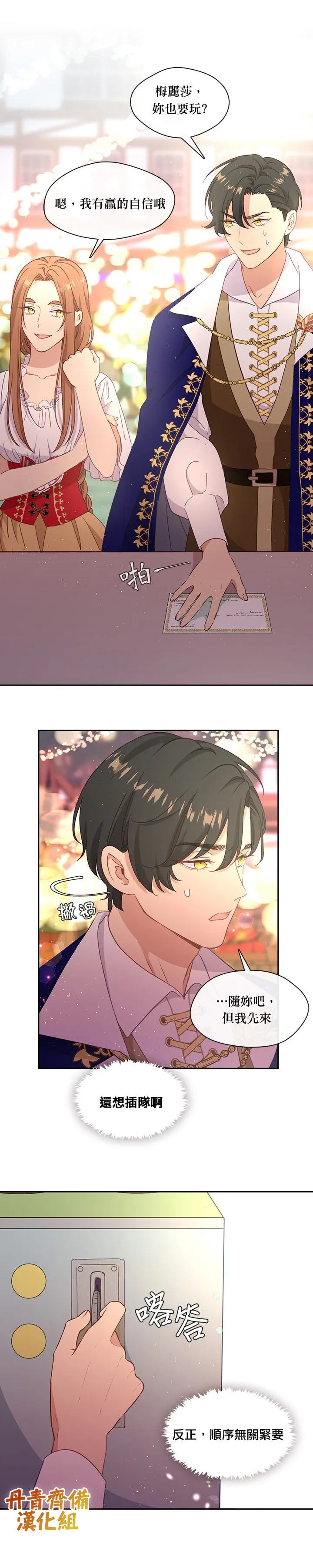 第38话 第23页