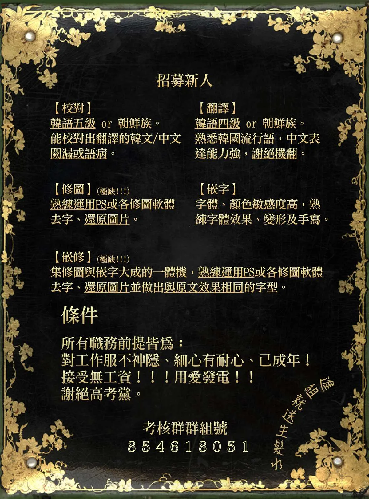 第38话 第27页