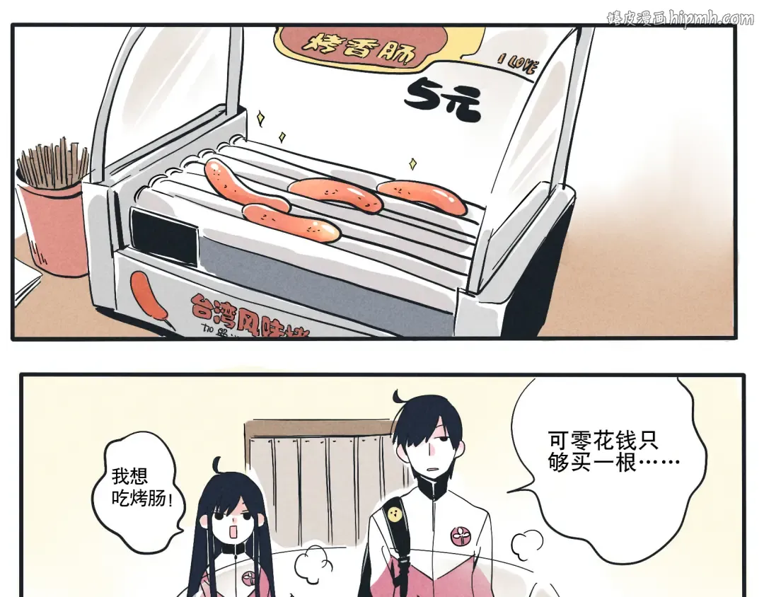 第2话 谁让你吃完的？！！ 第1页