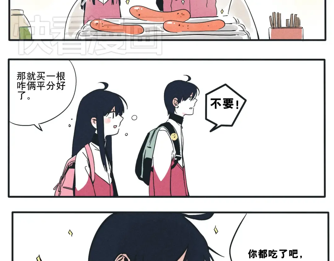 第2话 谁让你吃完的？！！ 第2页