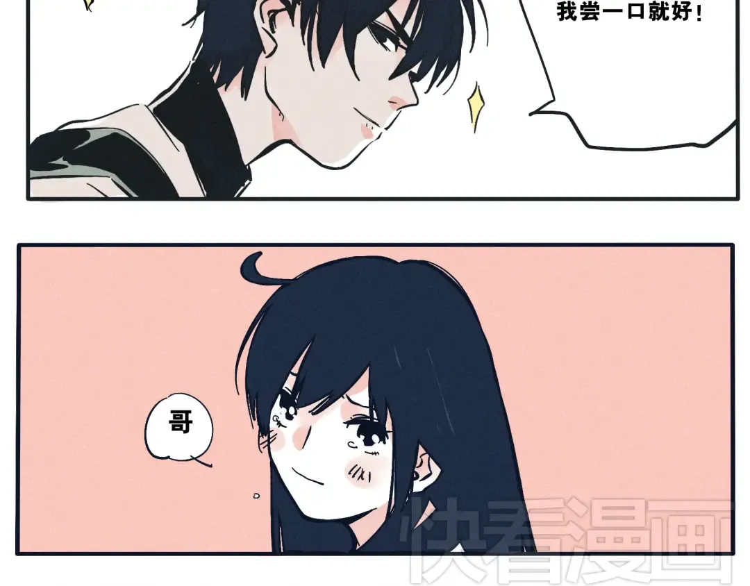 第2话 谁让你吃完的？！！ 第3页