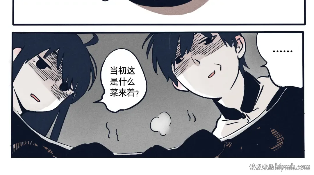 第3话 黑暗料理 第5页