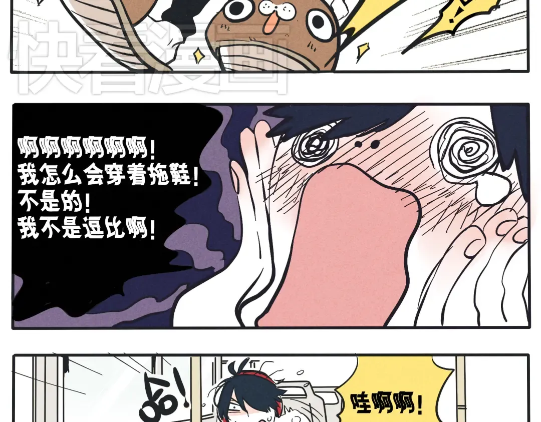 第4话 我哥有健忘症 第2页
