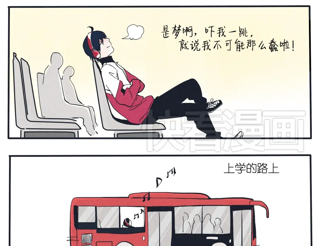 第4话 我哥有健忘症 第4页