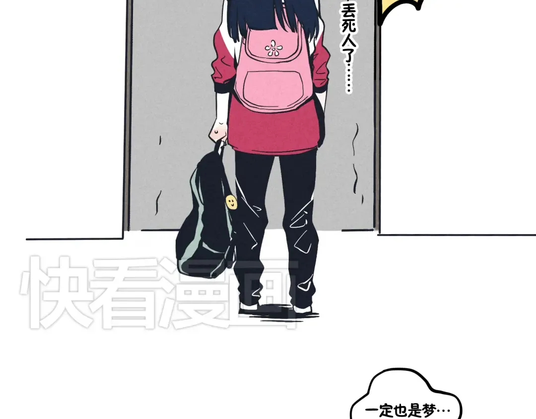 第4话 我哥有健忘症 第7页
