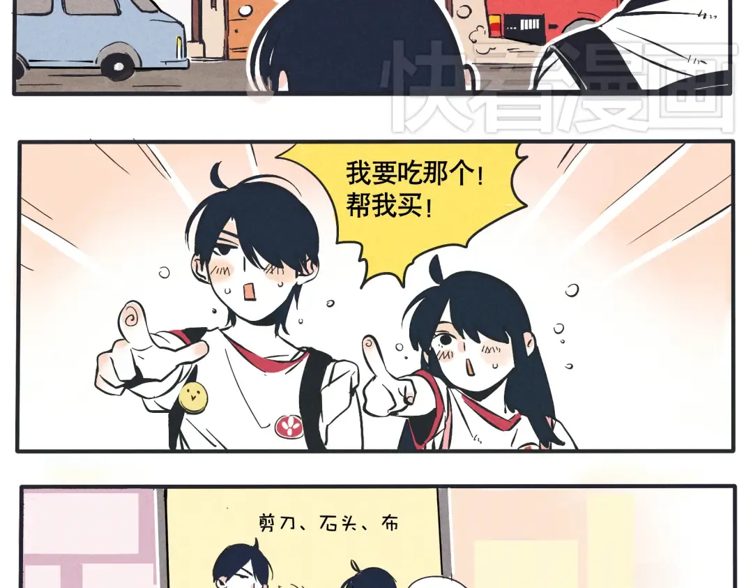第5话 石头剪子布 第2页