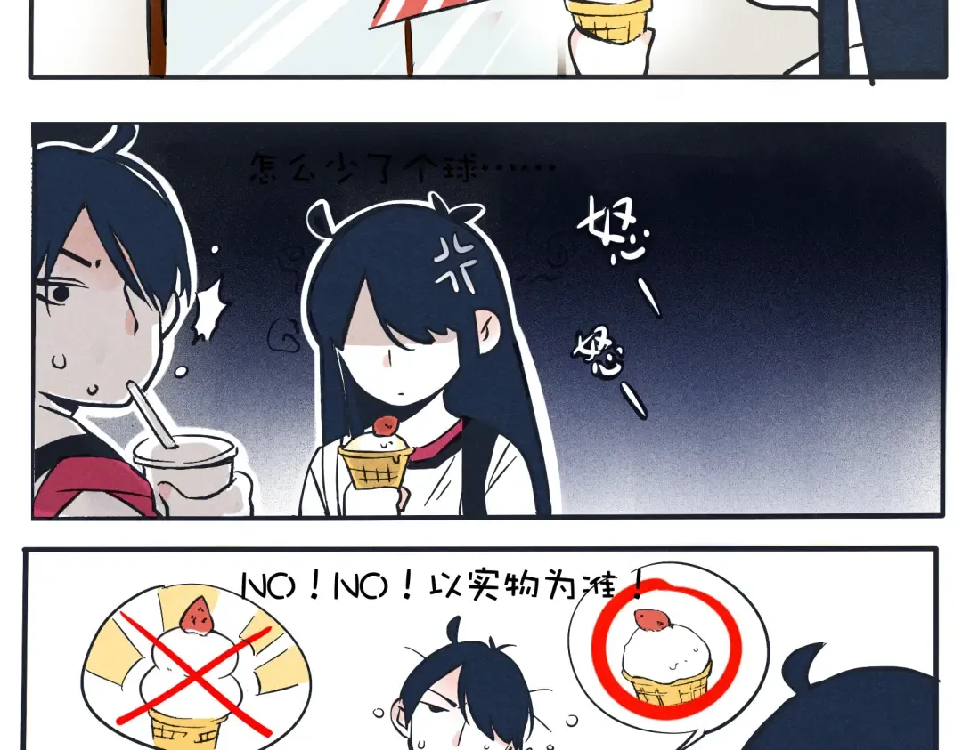 第5话 石头剪子布 第8页