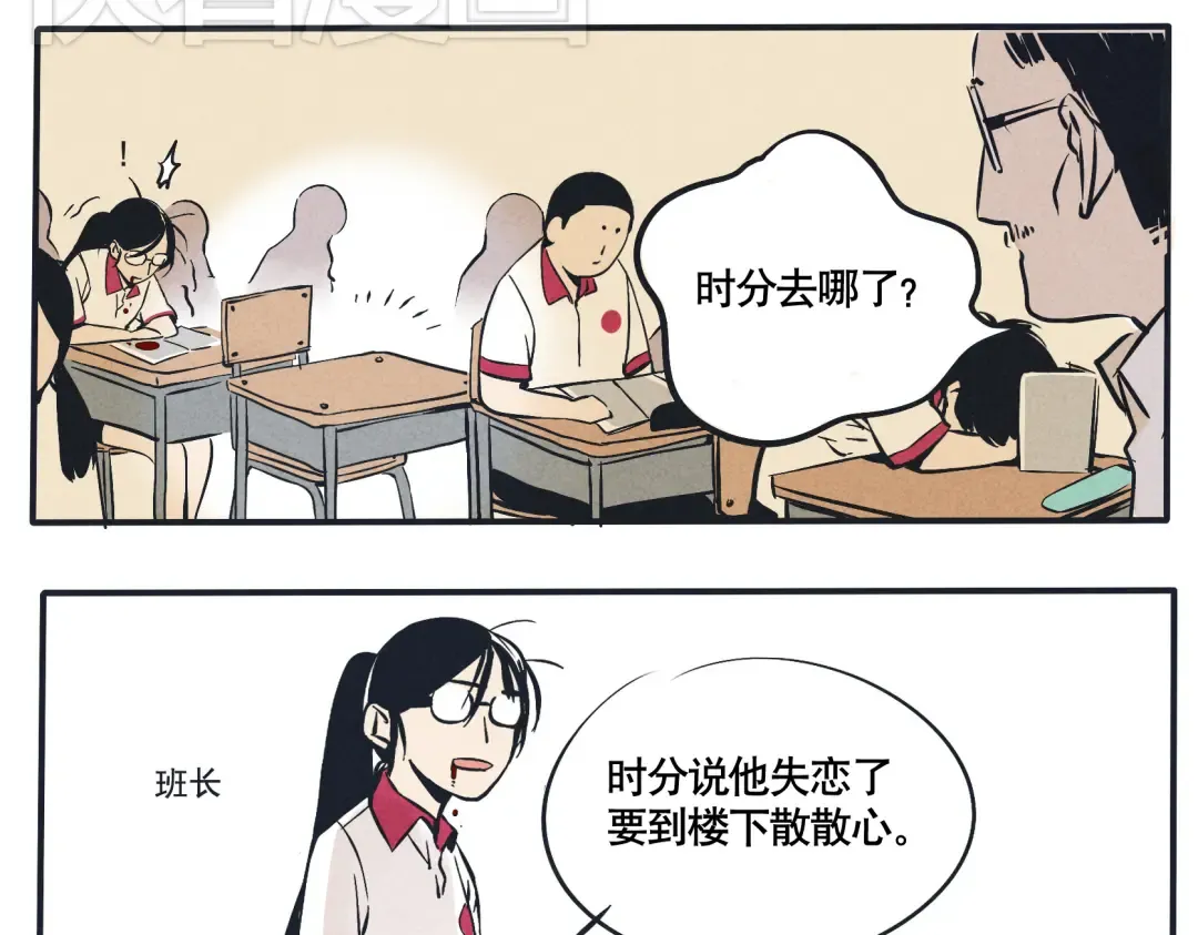 第6话 我哥居然跟她表白了 第4页