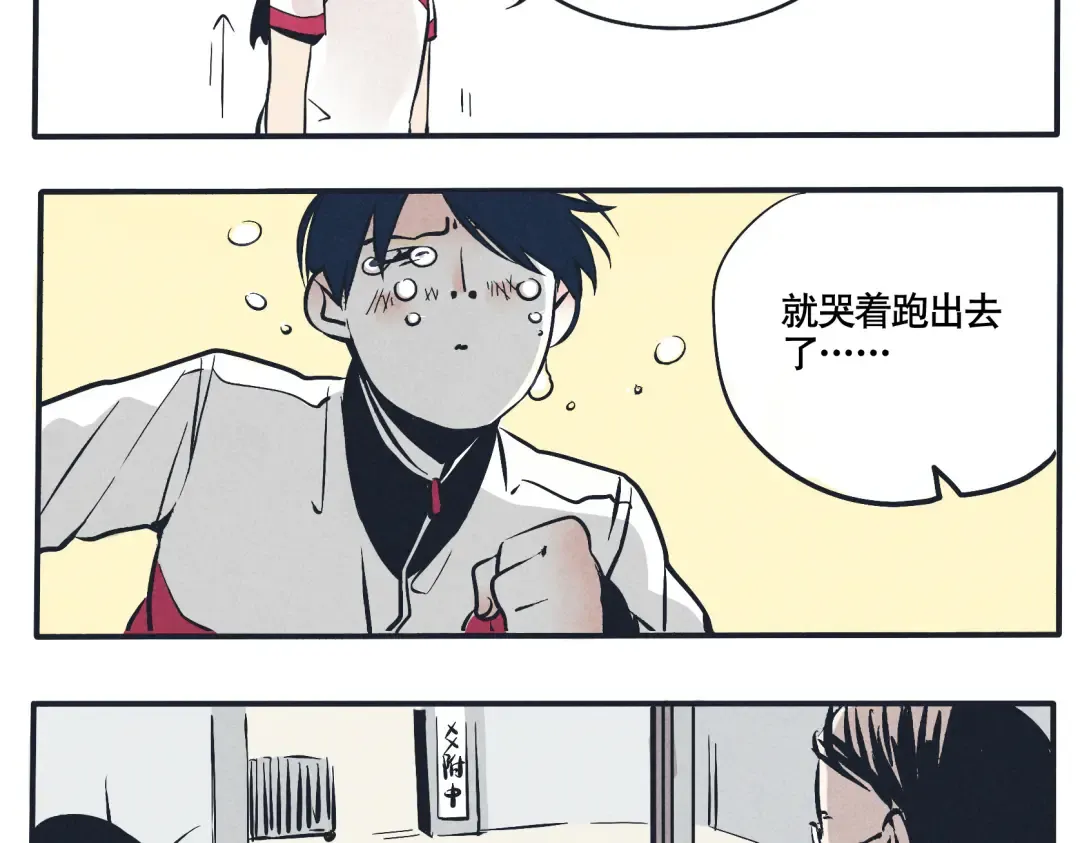 第6话 我哥居然跟她表白了 第5页