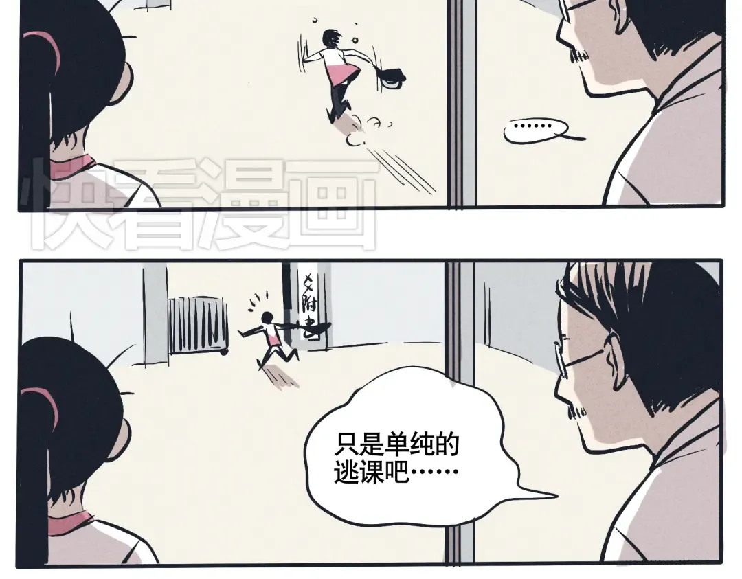 第6话 我哥居然跟她表白了 第6页