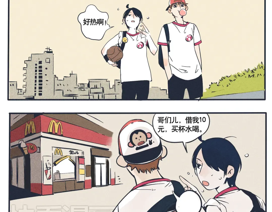 第7话 好基友一起走 第6页