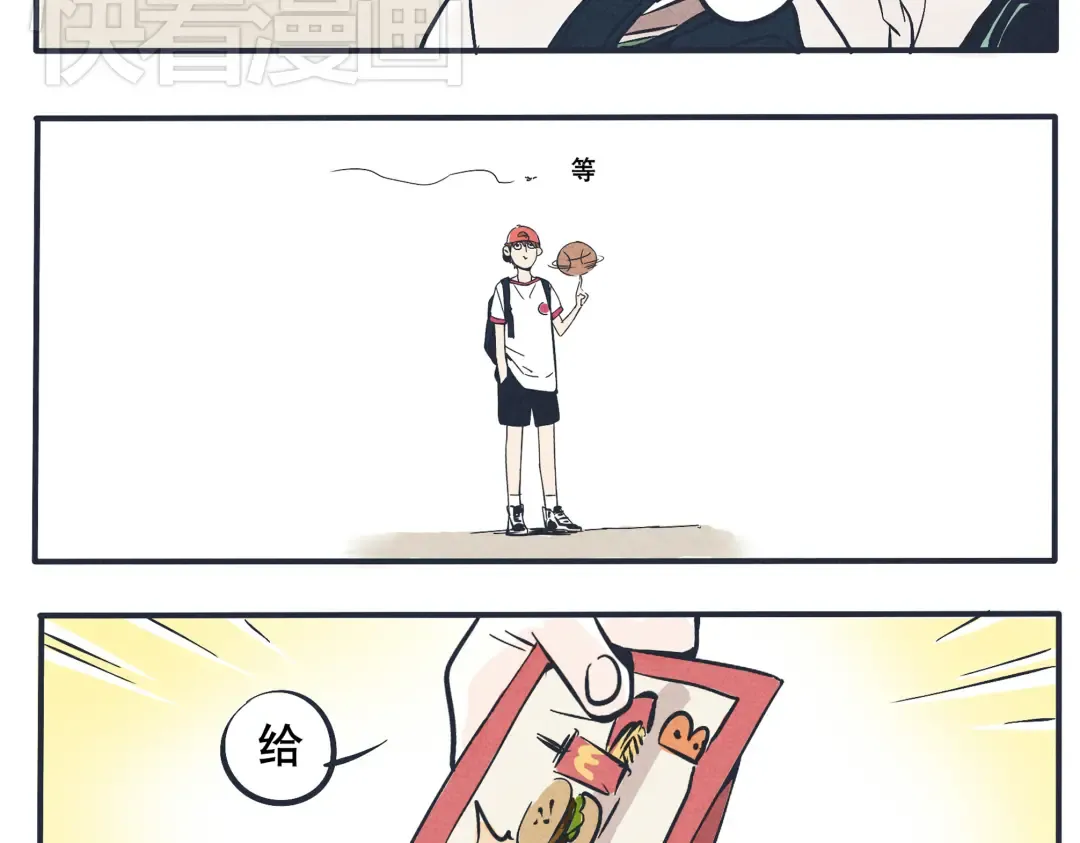 第7话 好基友一起走 第7页