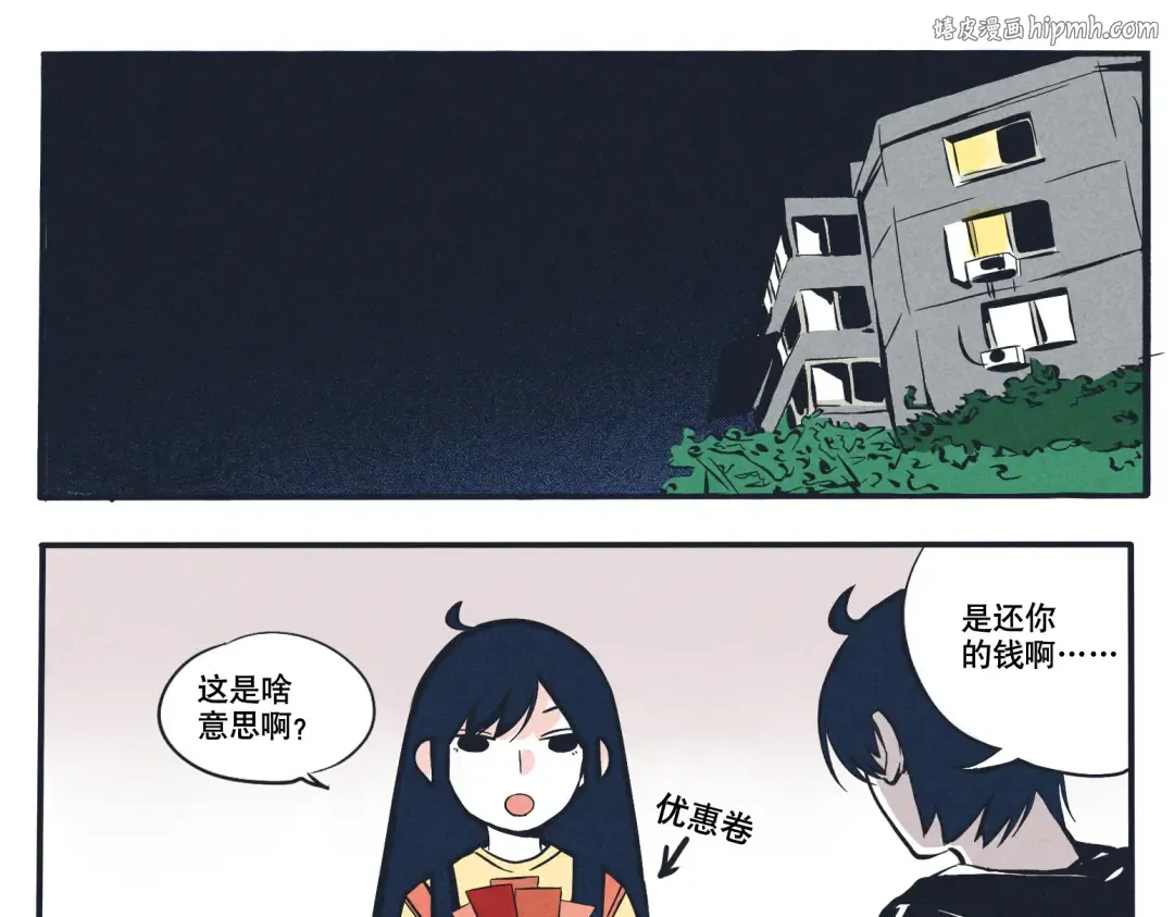 第8话 我哥居然想帮我做作业？ 第1页