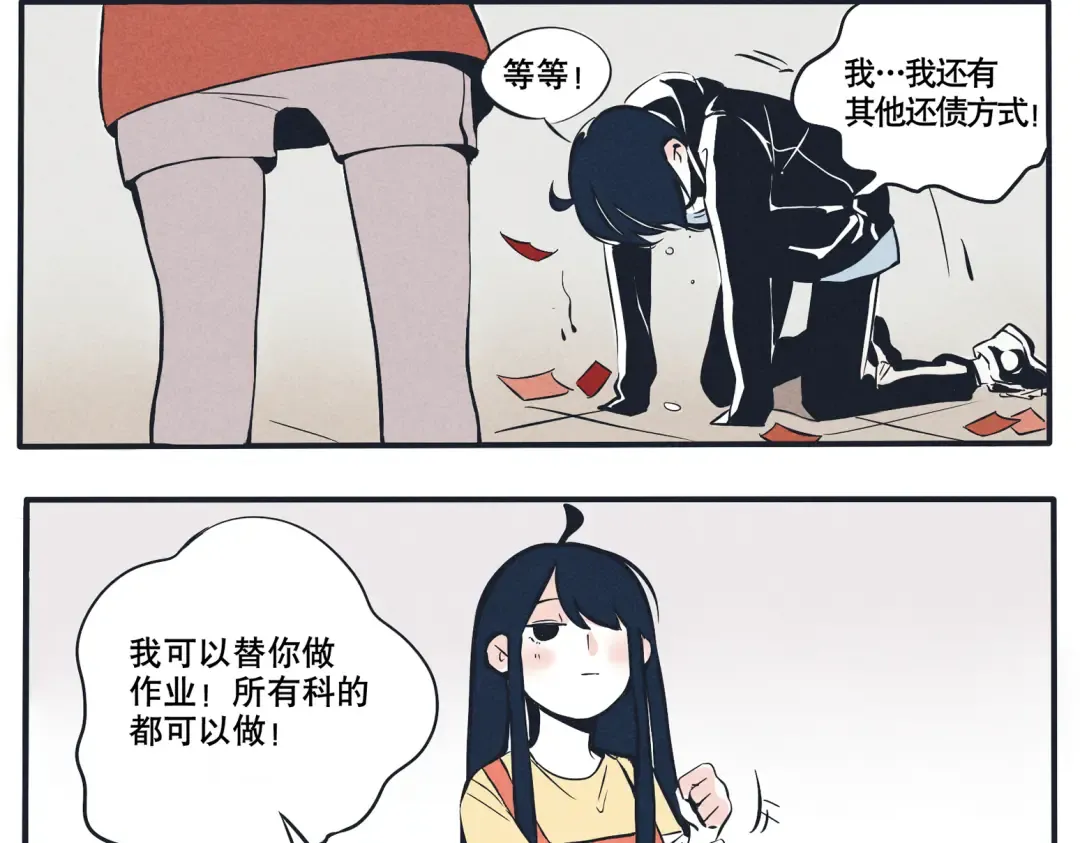第8话 我哥居然想帮我做作业？ 第4页