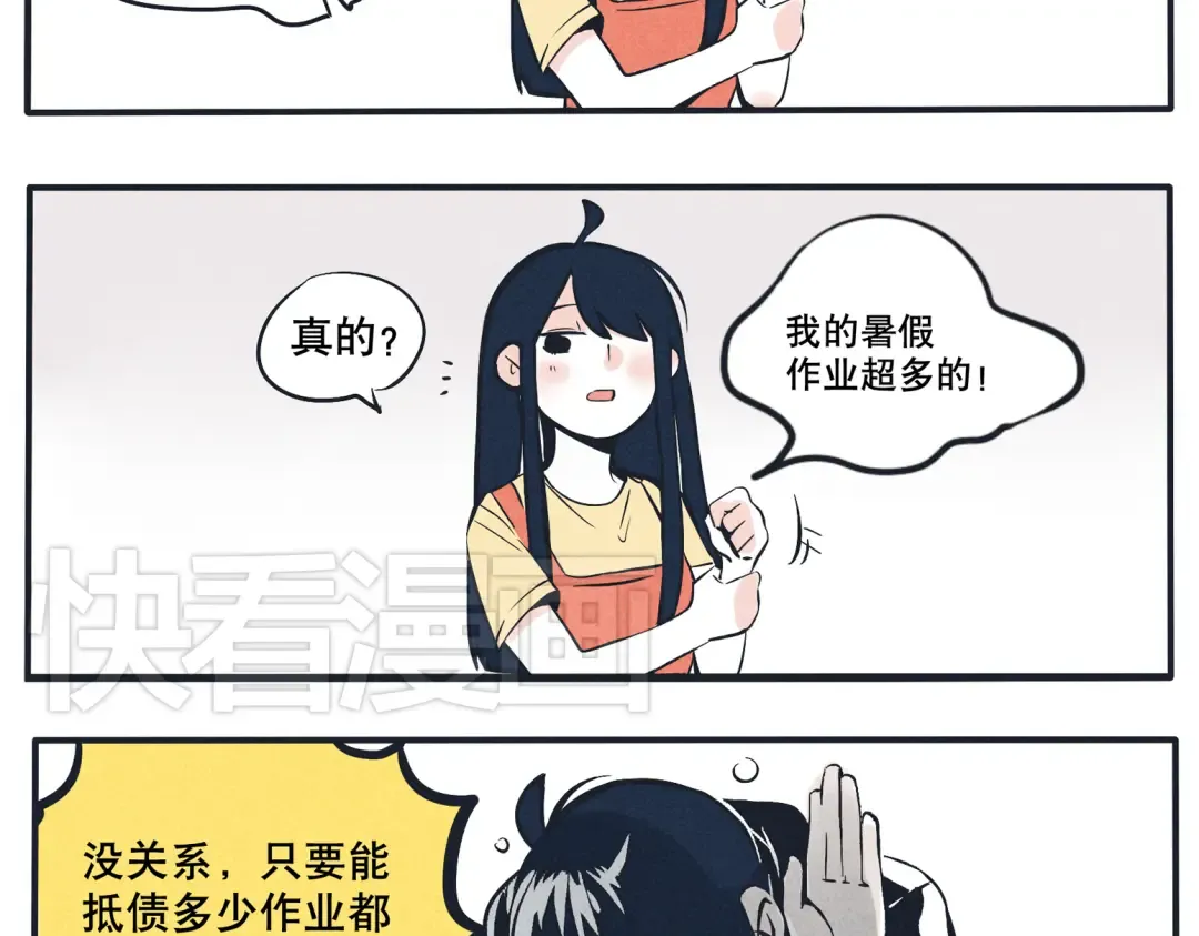 第8话 我哥居然想帮我做作业？ 第5页