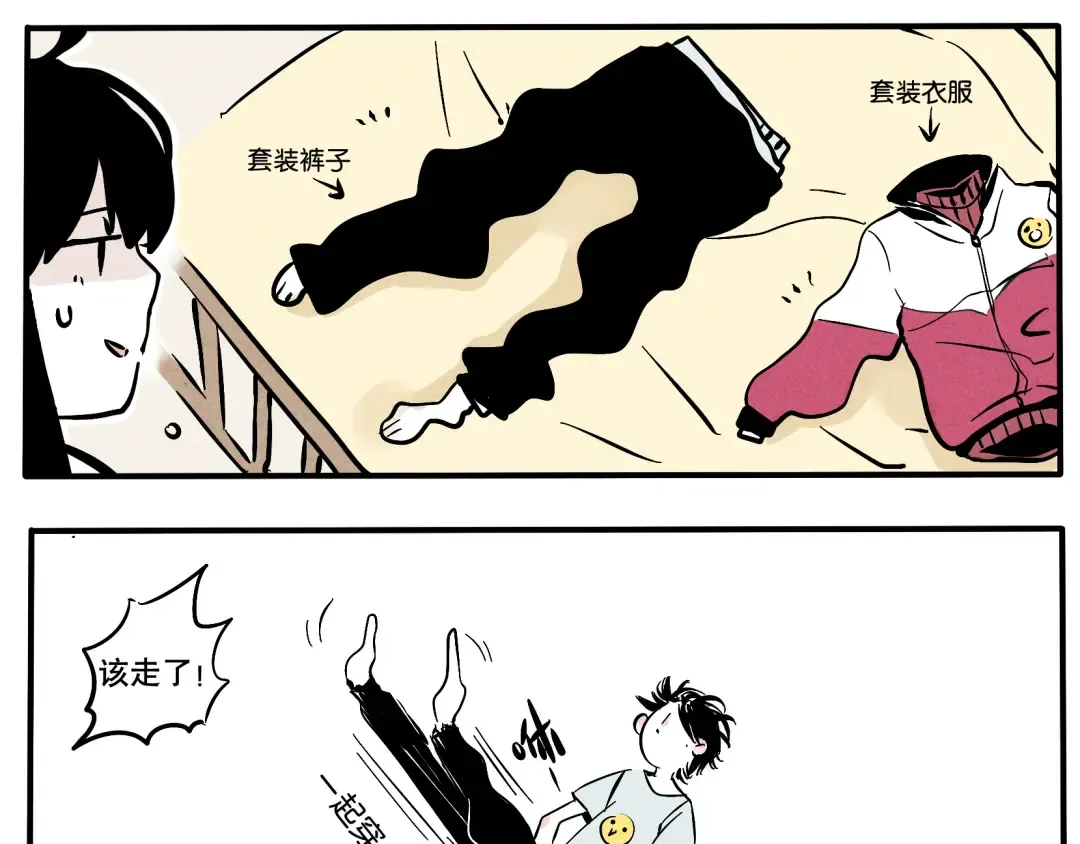 第9话 冬天穿衣服技能 第4页