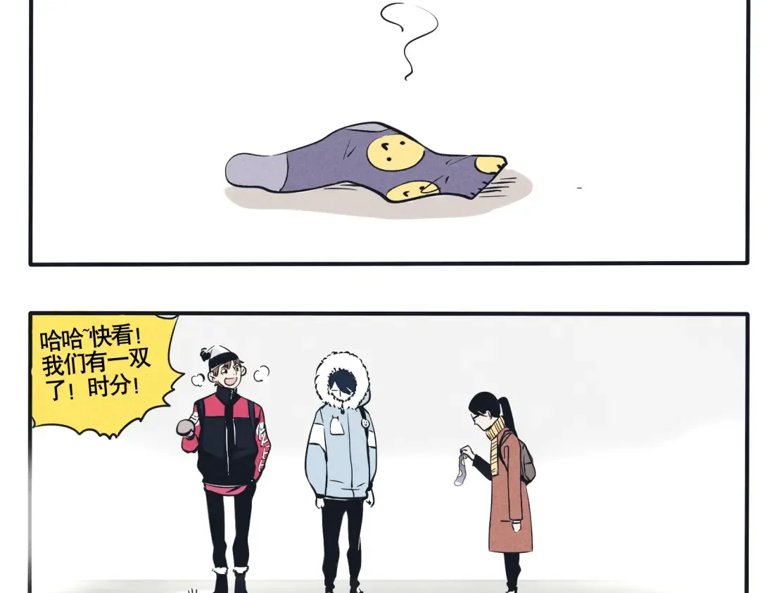 第9话 冬天穿衣服技能 第14页