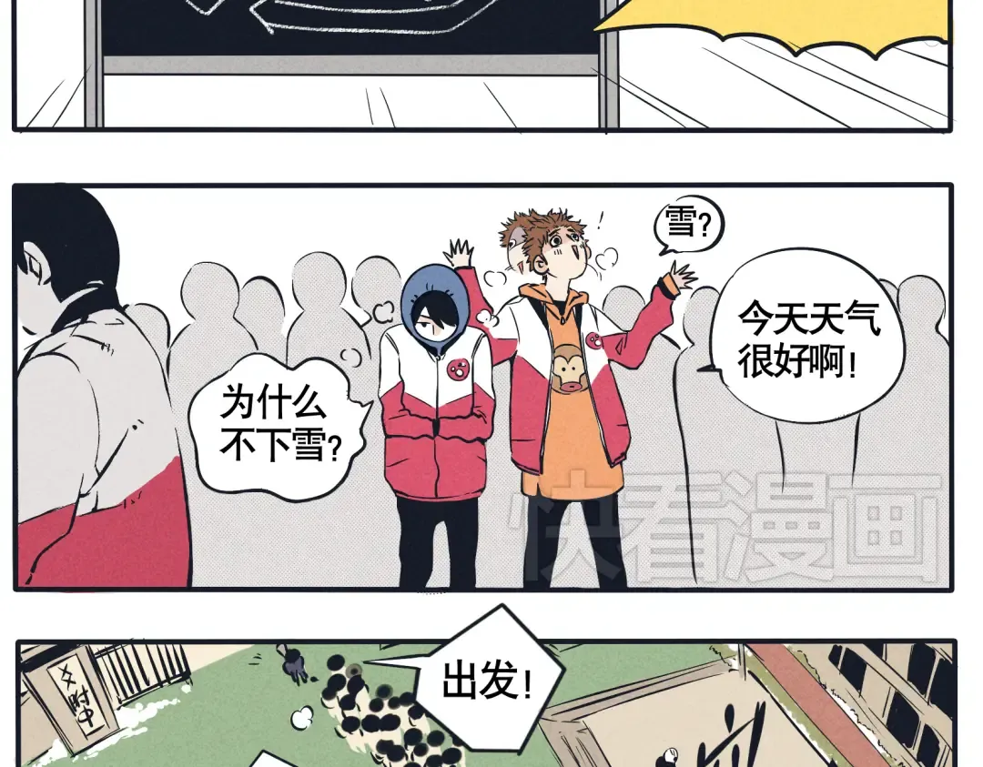 第10话 跑操场偷懒技能 第2页