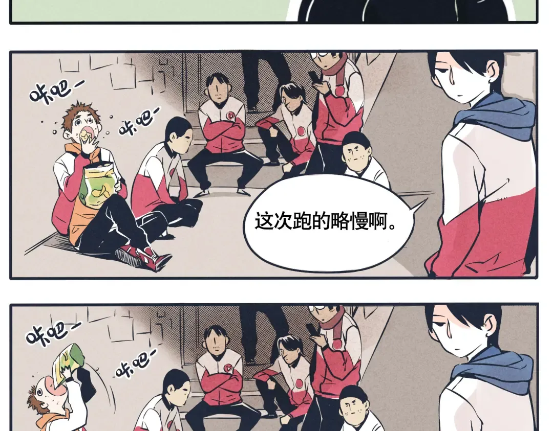 第10话 跑操场偷懒技能 第14页