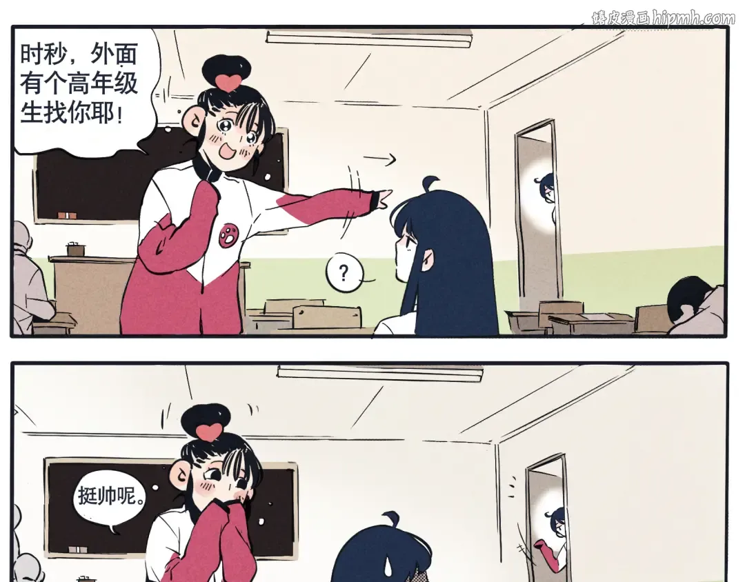第11话 用自己的卡，把自己给泡了 第1页