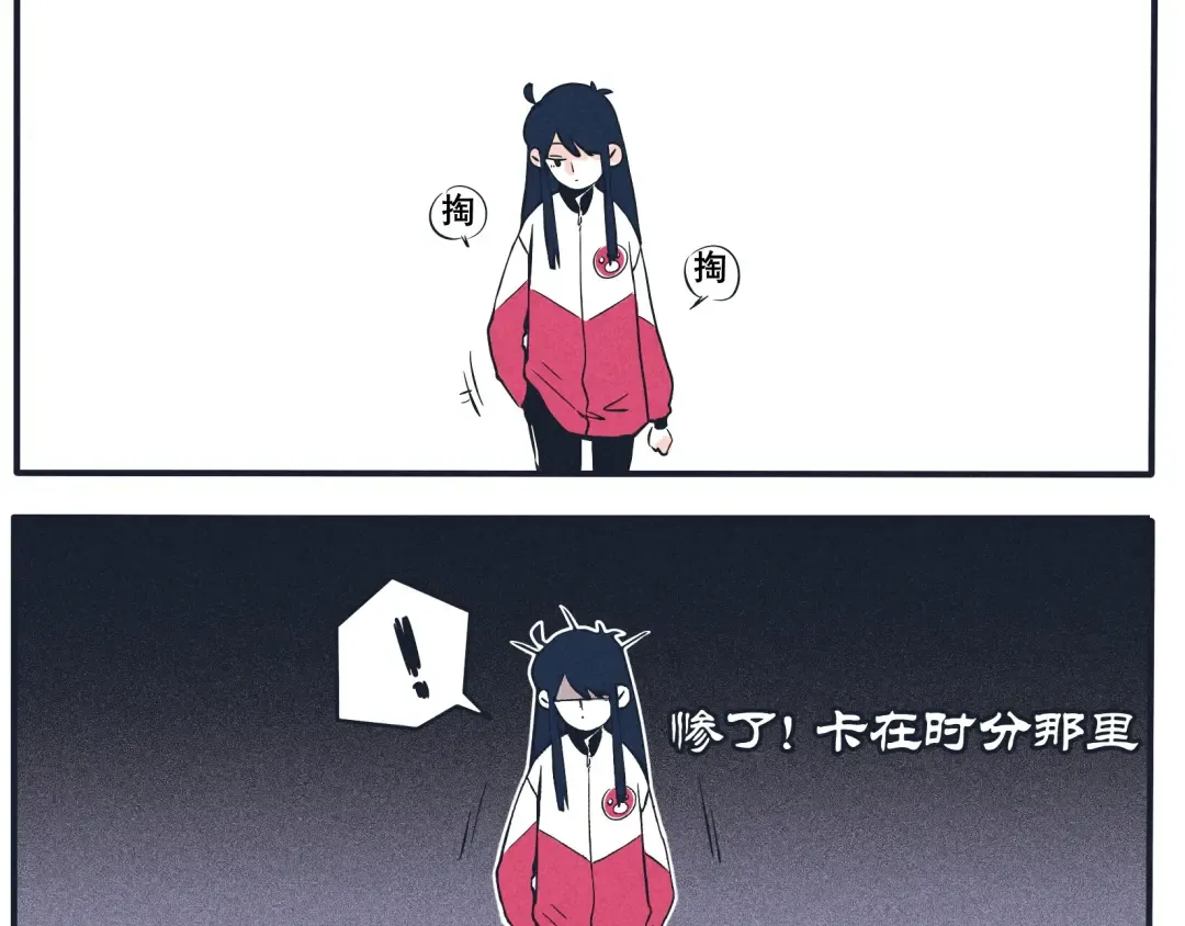 第11话 用自己的卡，把自己给泡了 第7页