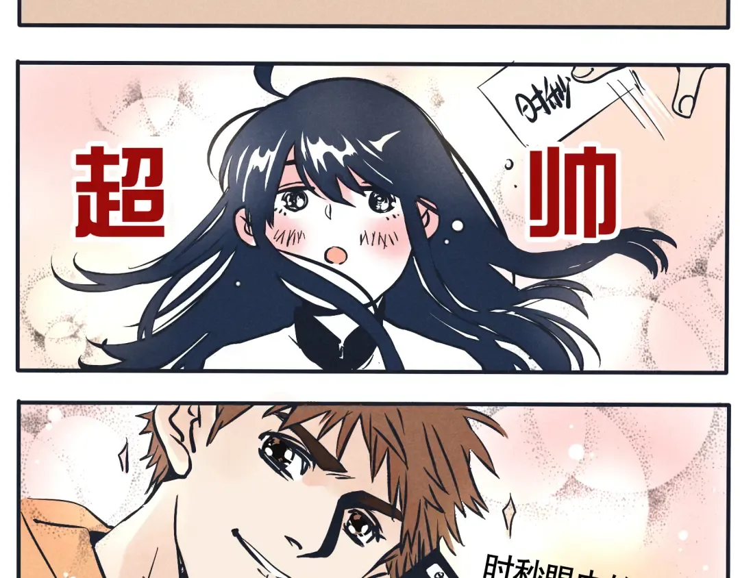 第11话 用自己的卡，把自己给泡了 第11页