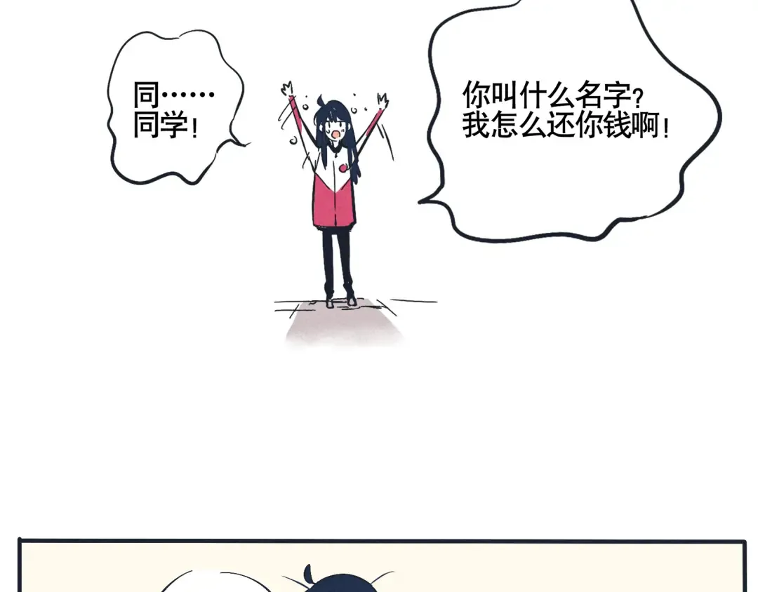 第11话 用自己的卡，把自己给泡了 第14页