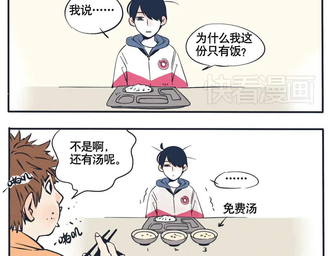 第11话 用自己的卡，把自己给泡了 第15页