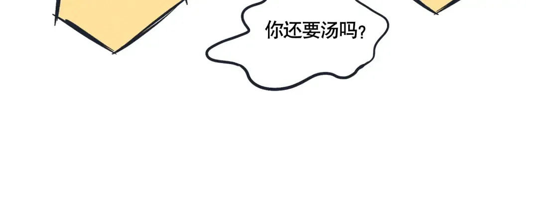 第11话 用自己的卡，把自己给泡了 第19页
