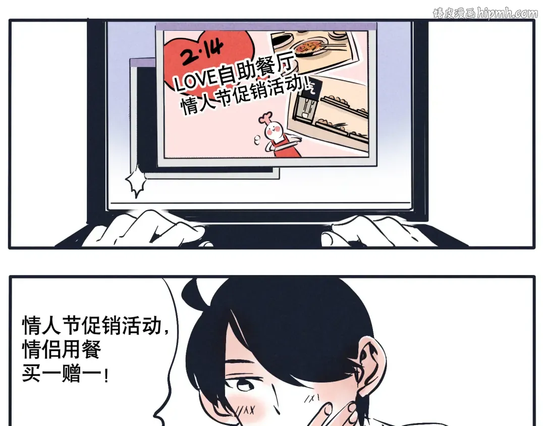 第12话 我们不像情侣吗？ 第1页