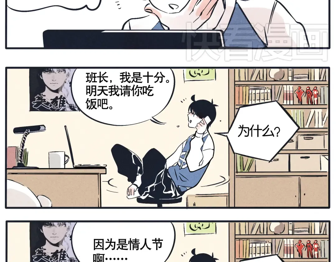 第12话 我们不像情侣吗？ 第2页