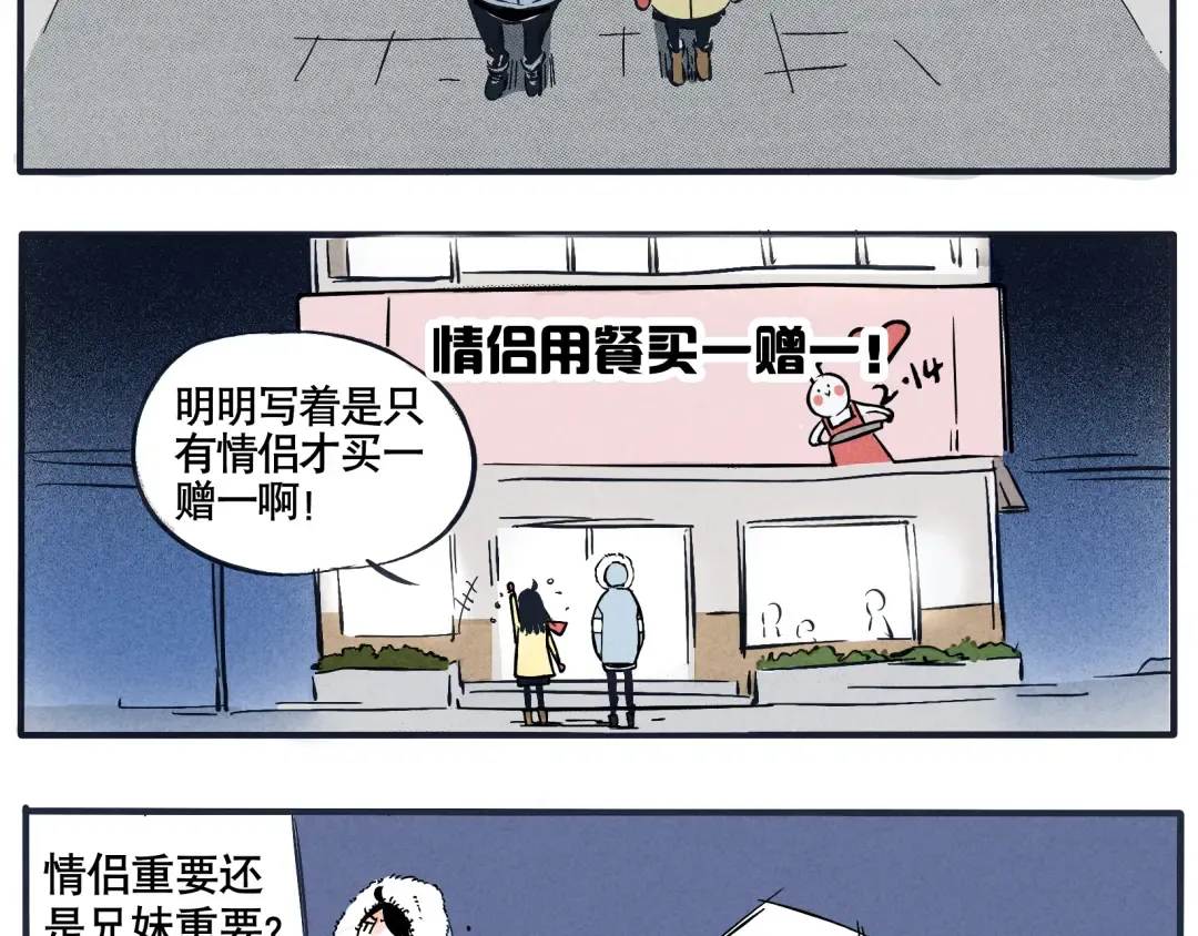 第12话 我们不像情侣吗？ 第5页