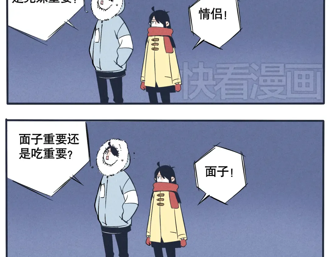 第12话 我们不像情侣吗？ 第6页