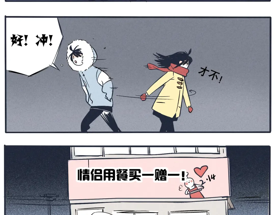 第12话 我们不像情侣吗？ 第7页