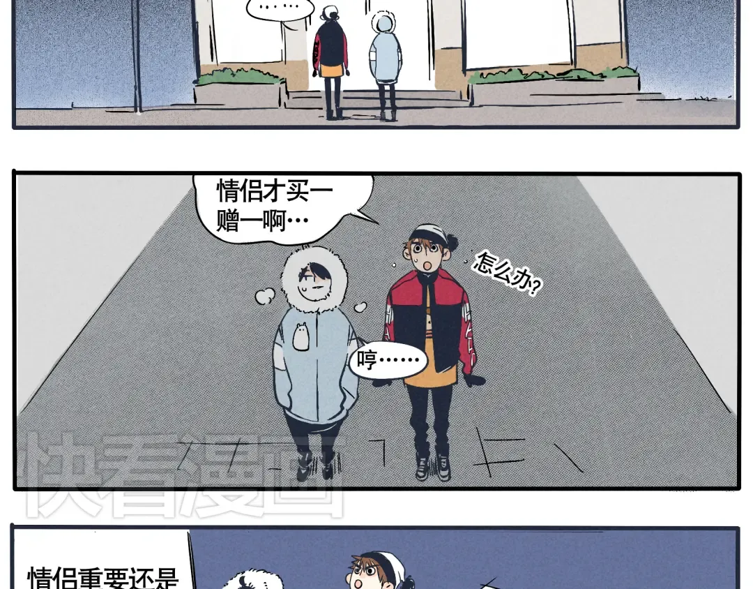 第12话 我们不像情侣吗？ 第8页